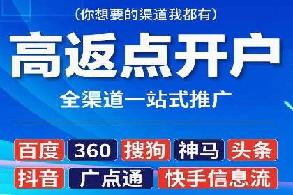 百度信息流开户全攻略：从案例中学习技巧